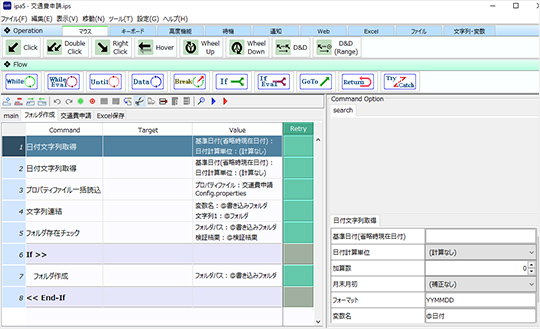 ipaSロボインストール端末画面